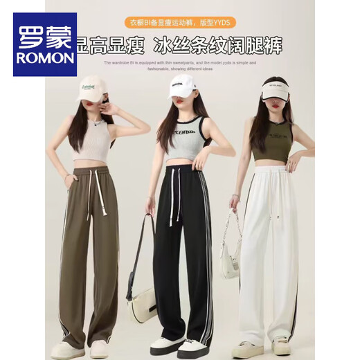 罗蒙（ROMON）海岛绿纯棉阔腿裤女夏季薄款2025高腰垂感休闲窄版显瘦运动直筒裤 687#经典黑【小个子】 【纯棉面 S 【建议90斤以下】