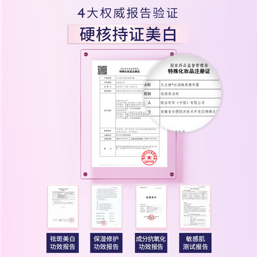 Vaseline Ni Ni's same style moisturizing and brightening body essence 280ml lychee rose fragrance new and old packaging random