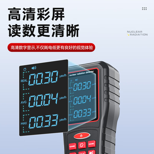 Delixi Electric Nuclear Radiation Detector Geiger Counter X-Radioactive Ray Ionization Household Personal Measurement Alarm