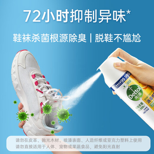 Dettol Deodorizing Disinfectant Spray 454ml Toilet Clothing Disinfection Toilet Shoes Deodorizing Sterilizing Air Freshener Sunshine Citrus 454ml No Specifications