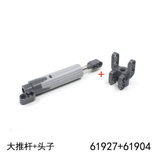 NetMitting is suitable for Lego domestic technology small particle building block suspension shock absorber push rod driving axle parts accessories 92909+11949 light gray (2 sets)