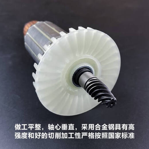 倪之尔适配牧田9227CB/9237CB抛光机转子磨光机电机角磨机转子线圈 配牧田9227/9237CB转子【1个】