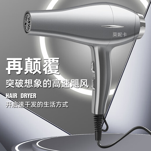 Monica German quality hair dryer for home use with negative ions that won't hurt your hair. High-power hair salon and barber shop special high-power hair dryer with cold and hot wind for silent styling. Strong and quick-drying. Yao Ye Hei (six-piece set) negative ion hair care.