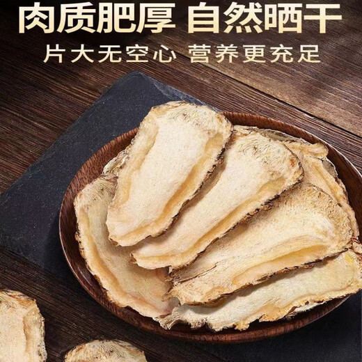 当归片无硫中药材甘肃岷县可配黄芪党参枸杞泡水煲粥养生滋补罐装 精选大片250g