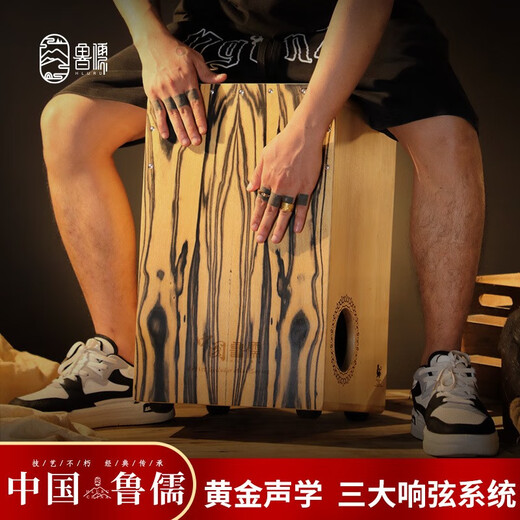 
HLURU Lurukahong drum box drum wooden box hand-patter drum beginner drum musical instrument professional model hitting sitting drum Kahong drum [upgraded side hole model] White Tiger 49CN-Black Persimmon Wood
