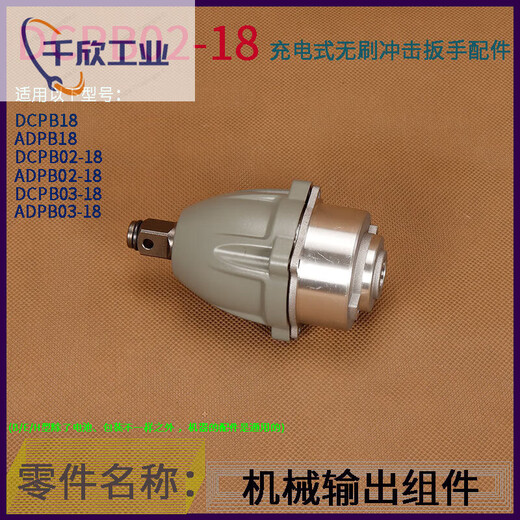 
Dongcheng 02-18 charging 18V brushless electric impact wrench rotating stator bearing switch plate making machine case accessories 695 bearing (rotor air blade end) Bearing switch plate making machine case accessories Mechanical input