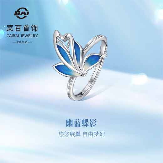 Caibai Jewelry Platinum Ring Pt950 Platinum Elegant Gilded Blue Feather Butterfly Fashion Platinum Living Butterfly Ring Price BJ Platinum Ring Approximately 3.80g