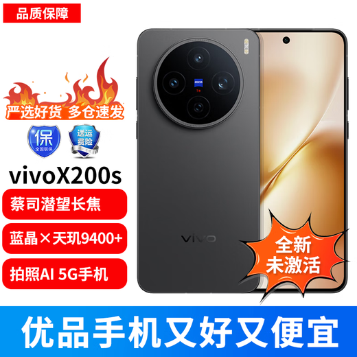 VivoX200s Zeiss Super Periscope Telephoto Ultrasonic Fingerprint Blue Crystal Dimensity 9400+ Camera AI Phone Jane Black 16GB+512GB