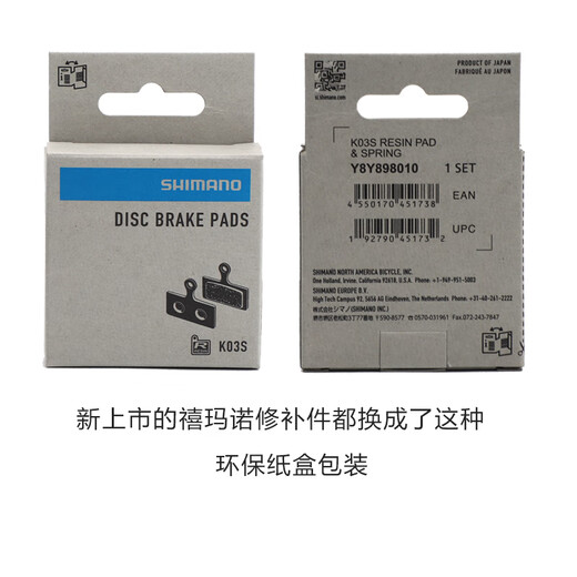 SHIMANO禧玛诺公路车来令片R9270R8170R7170山地车M9181100刹车片官方旗 禧玛诺L05A-RF来令片 单独包装 /