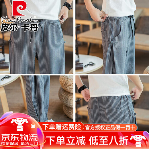皮尔卡丹（pierre cardin）亚麻裤男夏季薄款九分裤宽松束脚哈伦裤中国风男裤条纹棉麻休闲裤 MK983黑色 M (90-115斤)