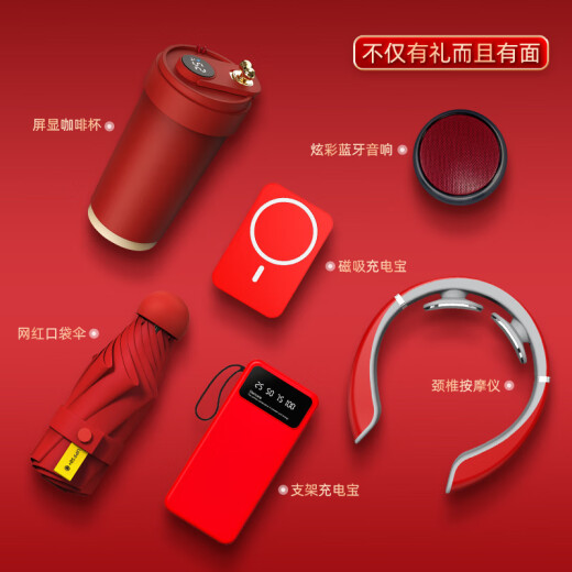 智美环球商务公司年会伴手礼品定制logo端午节礼物盒送员工磨砂杯纪念奖品