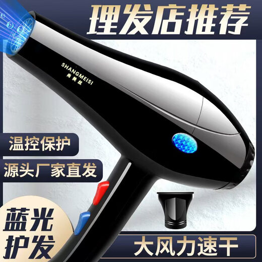 Professional hair dryer for hair salon, high-power hair care, quick-drying hair dryer, silent hot and cold wind, strong wind, negative ion barber shop, Dai Xin strong power, night black