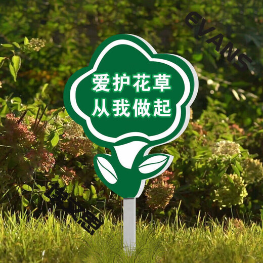 Cartoon green signboard care for small lawn prompts customized flower and grass slogans instructions outdoor garden tree warnings A-04 50x70cm