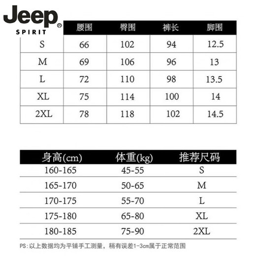 Jeep Spirit High-End Ice Seidenhose 2025 Sommer Neues Produkt leicht faltiges Eis Schnelltrocknen großer Tasche Casual Binde Hosen Herrenhosen Neues Produkt Jeep-6636-khaki S empfohlen 80-110jin [Jin gleich 0,5 kg]