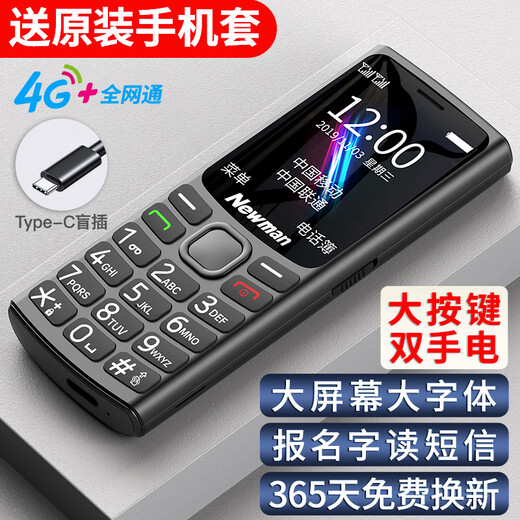 Newman K30 Full Netcom 4G mobile phone for the elderly, ultra-long standby, large screen, large characters, loud, elderly mobile phone, China Unicom Telecom version, male, female, and student gray