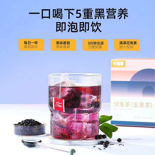 Qilixiang Mulberry Five Black Tea 120g Yuefa Five Black Tea Dried Mulberry Black Tea Soaked in Water Health Tea Bag New Year's Goods Gift
