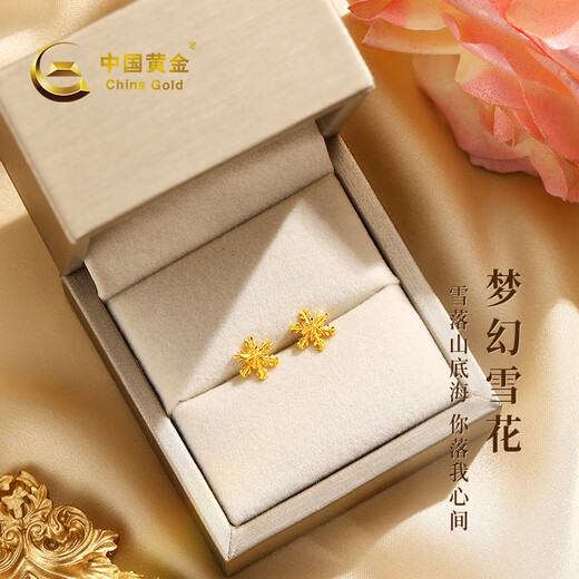 China Gold (CHINA GOLD) Gold Earrings Women's 999 Pure Gold Snowflake Earrings Birthday Gift for Girlfriend and Wife Jingsuda Earrings About 0.8g*Selected Gift Box