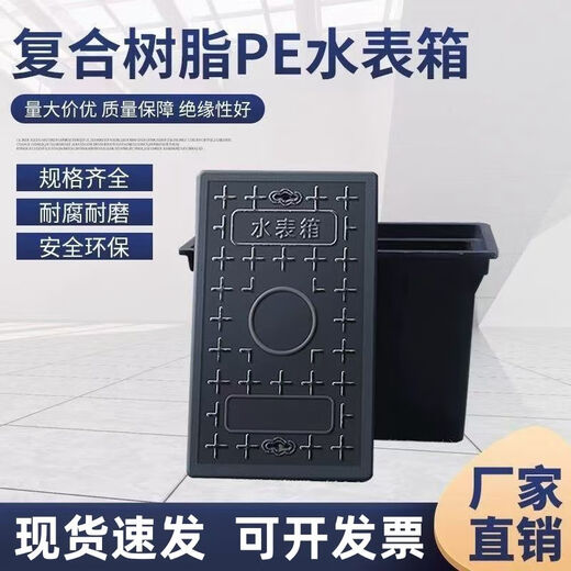 Water meter box composite resin new rural household renovation tap water door underground sunken water meter box 400*600*400mm