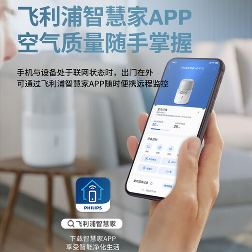 飞利浦（PHILIPS）加湿器家用卧室母婴专用静音除菌无雾空调加湿机鼻炎孕妇婴幼儿小型桌面大容量国家补贴HU5710/10