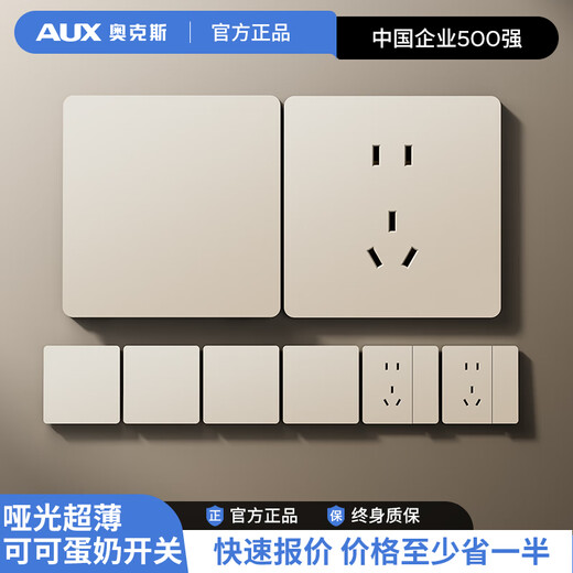 Oaks cream style switch socket panel matte ultra-thin skin-feel five-hole concealed 86 type cream gold one-open five-hole household five-hole socket
