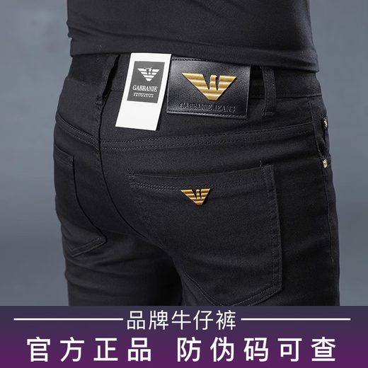 法莱阿玛尼（FALAMAONE）高端品牌 高端纯黑色牛仔裤男春夏新款韩版潮牌修身 纯白色AMN690四季款 32 2尺5腰围