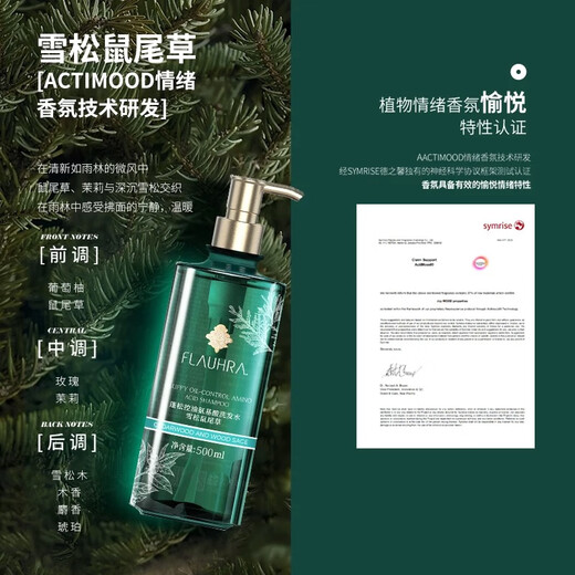 Flauhra Shampooing en acides aminés à huile moelleuse (écureuil Cedaria) 500 ml [clairance attendue]