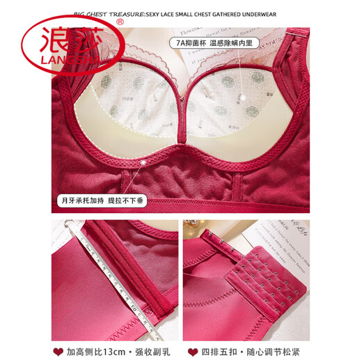 浪莎（LangSha）内衣女2025新款小胸聚拢调整型收副乳防下垂无钢圈性感文胸罩 珍珠黑 75B 34C (薄款)