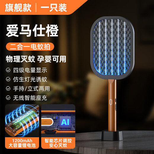 Midea's new mosquito swatter household rechargeable two-in-one mosquito killer lamp automatic mosquito killing electric mosquito swatter wholesale electric mosquito swatter household two-in-one automatic mosquito trap Athens white 1200 mAh