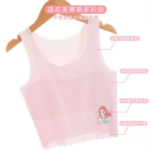 顶瓜瓜2件女童内衣发育期小学生一阶段防凸点无痕夏季儿童少女小背心薄