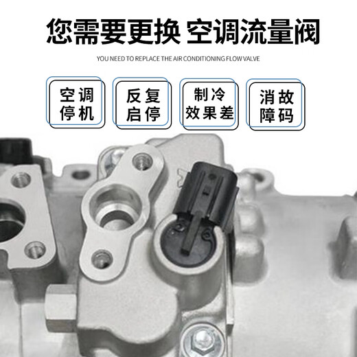 Litian geeignet für Toyota Camry Rav4 Yizhi B1479 Klimaanlage Kompressor Durchflussventil Temperatur Steuerventil Sensor Camry Original -Kompressor