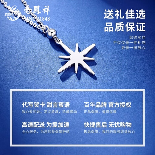 Lao Fengxiang PT950 platinum star necklace for women platinum pendant clavicle anniversary birthday gift for girlfriend and wife PT950 platinum star necklace about 3g
