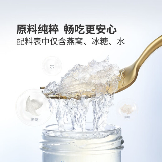 燕太太精炖即食燕窝45g/瓶精炖锁鲜开盖即享微甜好滋味下午茶甜点 精炖即食燕窝45g*5瓶