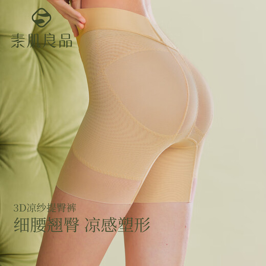 素肌良品3D收腹提臀裤女强力收肚轻盈束腰翘臀塑身裤中腰塑形