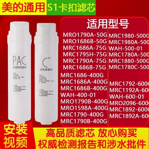
Ferlange suitable for Midea S1 water purifier filter element T6/MRC1592B/MRO1790B-75G/400/WAH500 General Hualing PAC+RO membrane 400G+C2 full set of 3 sections