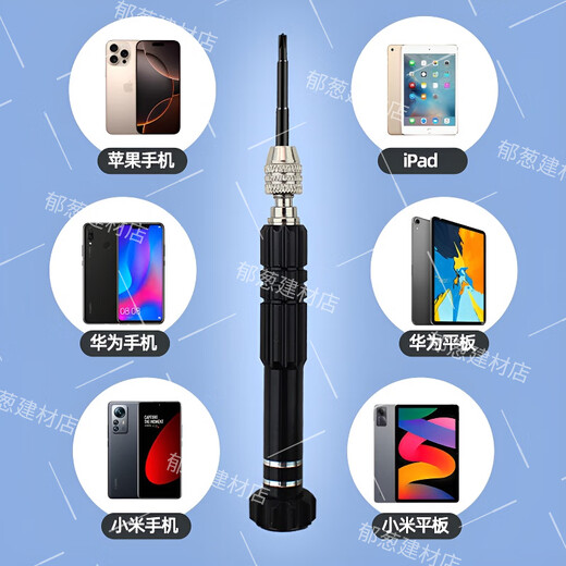Shantou Lincun Mobiltelefone Demontage und Reparaturwerkzeugsatz Apple Android Tablet Computer Screenreinigungskombinationsschraubendreher Kombination 10-in-1 26-teiliger Set Wechsel 99 Mobiltelefon Tablet