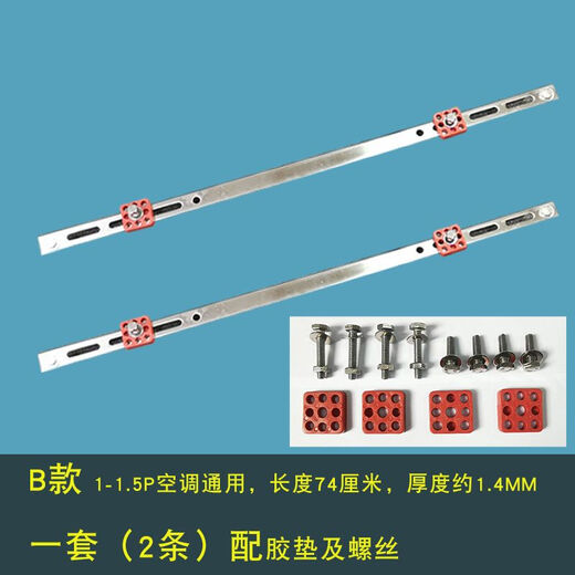 Dingniu air conditioning bracket outdoor unit stainless steel cross arm bar lengthened and thickened suitable for 1P 1.5P 2P 3P shock absorber D type about 94 cm for 2-3P with accessories