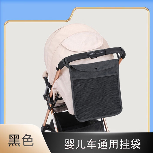 Kinderwagen Umbrella Karren Netto-Layout-Bag Aufbewahrungstasche Hook Hohe Landschaftsauto Universal Cart Grey Doppelschicht Aufbewahrungstasche