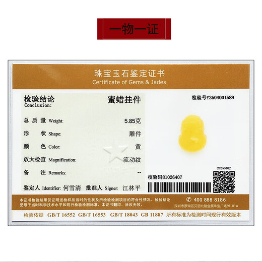 Amber School, one object, one picture, one certificate, natural beeswax pendant, Pixiu carving, men and women, natural amber Russian material, pendant, 5.85g, 27*20*16mm