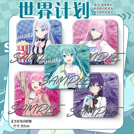 
SiTaiXiong World Plan Barji Hatsune Yoshizaki PJsk Plot Version Two Star Phoenix Smile Dream Double Flash Square Badge Collection Kusanagi Ningning X983 Silver Gray Reflection-50mm