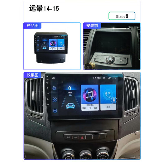 适用于14-15款吉利远景/英伦中控显示屏倒车影像导航大屏一体机 wifi版2+16G导航+自己装 官方标配+记录仪