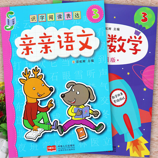 Kiss Mathematics Chinese Mathematics manuel 12346 Rainbow Tree Tree New Montessori Children's Lighttenment Reading and Literacy Livres Admission Préparation de la préparation à la transmission des écoles primaires Lire des manuels de la maternelle Livrages d'images de l'école primaire Lire des cours d'immatriculation Preschool Standard pour Kiss Chinese Full 6 Volumes (Set)