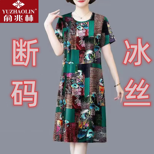 
Yu Zhaolin's high-end large-size dress for women with ice silk summer pajamas fashionable temperament printed loose belly-covering fashionable nightgown for women 7027# red 3XL [Suggested 130-140Jin [Jin equals 0.5 kg]]