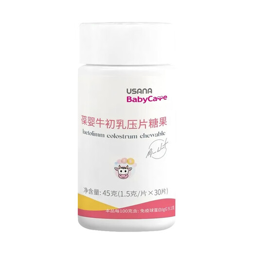 葆婴国产葆婴USANA/优莎娜牛初乳压片糖果优莎纳儿童初乳片官网正品 牛初乳压片糖果（30片/瓶）