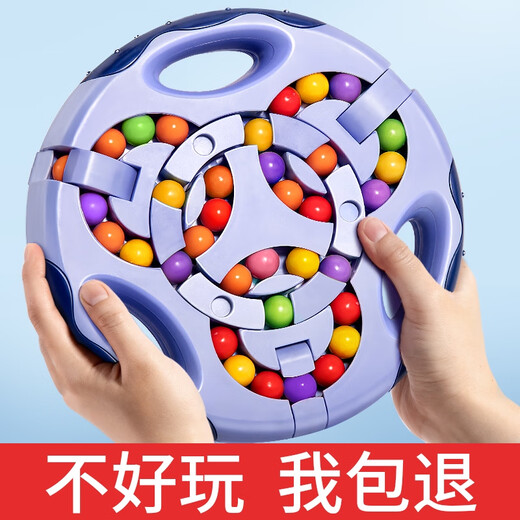 儿童思维逻辑训练专注力力开发魔豆玩具子互动游戏男孩女孩 双面大滚珠盘橙+双面旋转磨盘蓝