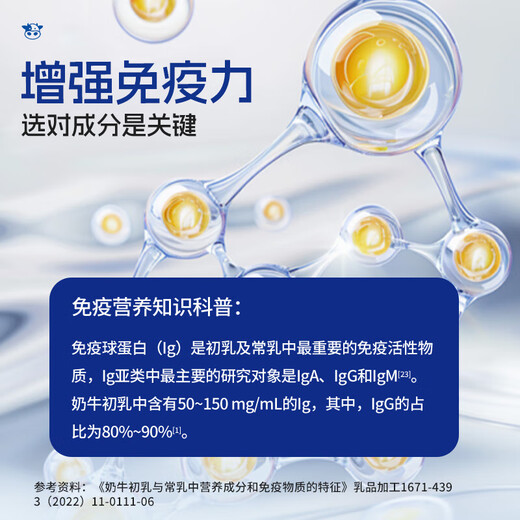 同仁堂牛初乳粉 牛初乳免疫球蛋白儿童增强免疫力和抵抗力 30袋