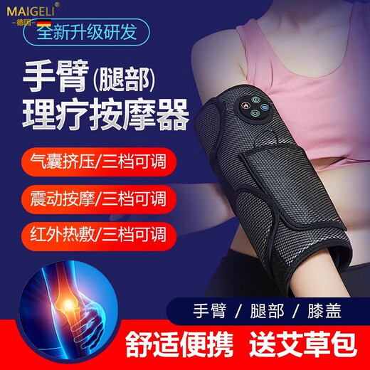 Magoli arm massager, electric air bag for arms and legs, kneading muscles, elbow joint numbness and soreness, physiotherapy heating instrument, artifact, Mother's Day gift, two pieces (free power bank mugwort bag extension strap)