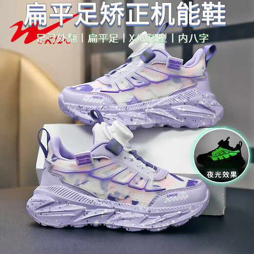 
Universal flat foot inner and outer tilt correcting shoes lightweight sports spring and summer anti-slip sports breathable arch support male and female middle-aged children FY-15253 purple (spring and autumn double net) with luminous size 28 sizes The inside length of the shoe is about 18cm