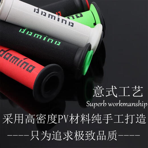 La MaxZa适用2025款多米诺春风675SR-R 450SR 500 250NK改装手把胶800NK油 A1010系列白黑