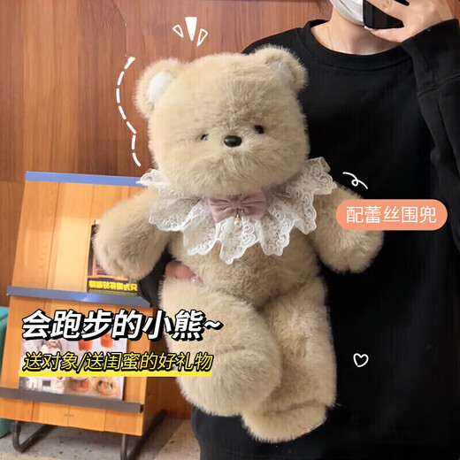 Running Bear Doll Running Doll Toy en peluche dormir avec oreiller Doll Saint Valentin d'anniversaire cadeau fille Running Bear Sans accessoires [une tenue] 45cm mignon Walking Bear Girl Gift haut de gamme Niche
