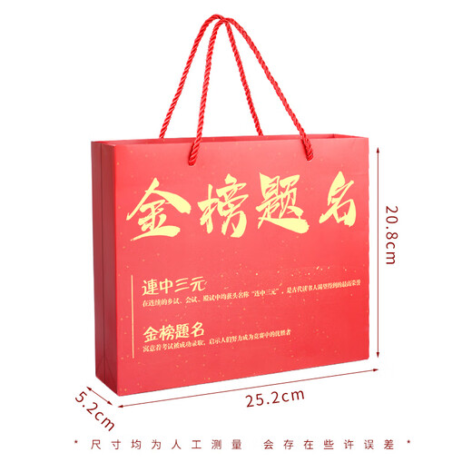 Dile High School und College-Aufnahmeprüfung Schreibwarenset Kommen Sie inspirierend 1. Juni Geschenkbox 18 Jahre alte Geschenkbox Geschenkbox für Jungen und Mädchen Goldliste Titel High-Level-Geschenkbox Kreatives Geschenk 1478